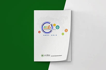 正安县画册设计：以场景为媒，打造城市体验的全新入口